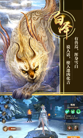 心剑奇缘领极品神装下载