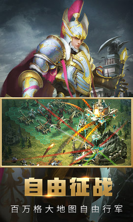 战火与荣耀下载