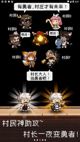 勇者是村长大人无限资源下载