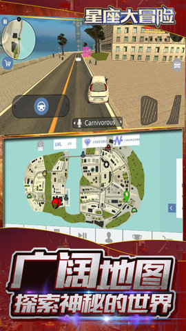 星座大冒险下载
