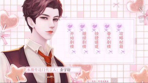 总裁画风不太对下载