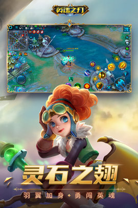 英魂之刃overload第二期联动版下载