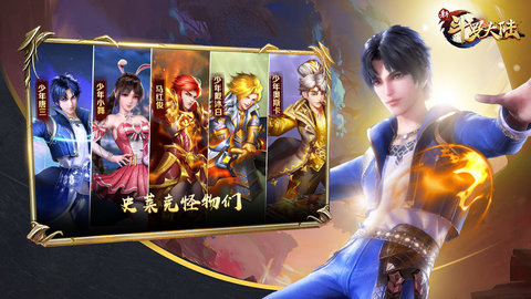 新斗罗大陆无限体力版下载