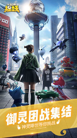 一起来捉妖无限敲鼓版