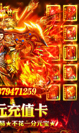 遮天斩单职业满级贵族VIP福利版（送千元充值）下载