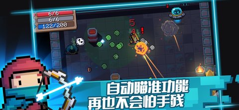 元气骑士2.4.1内购版下载