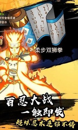 最强忍者巅峰之战下载