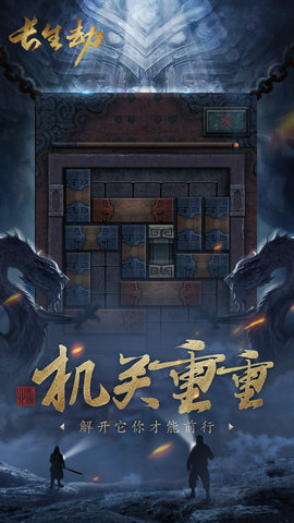 长生劫0钻离线破解版下载