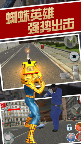 蜘蛛侠格斗城市之光下载