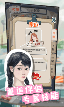 一亿小目标模拟人生