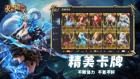 永恒徽章王位争夺正式版下载
