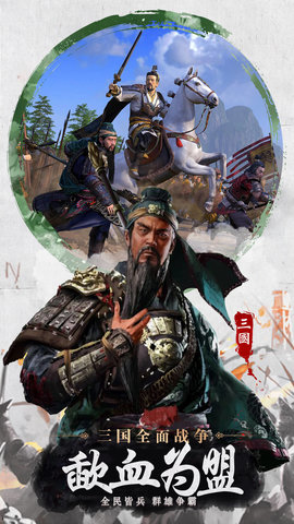 战天道最新版下载