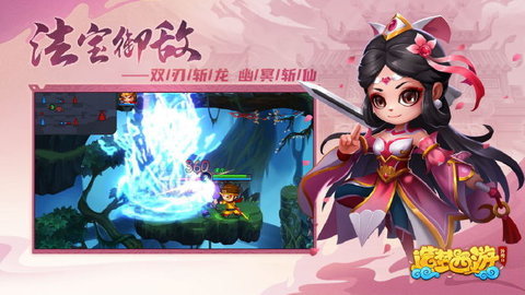 造梦西游外传2真正破解版下载