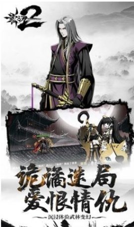 影之刃2华为客户端下载