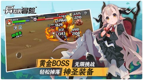 异世界冒险taptap版