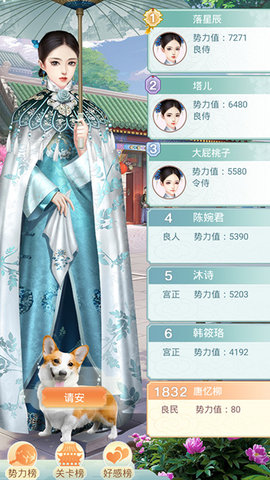 胭脂妃正版下载