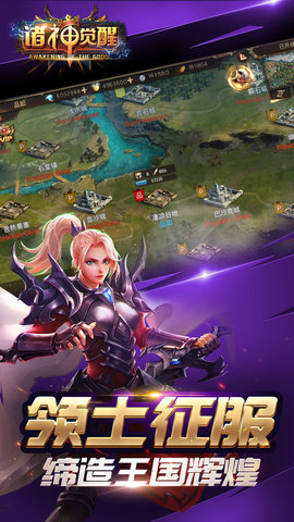 诸神觉醒公测版下载