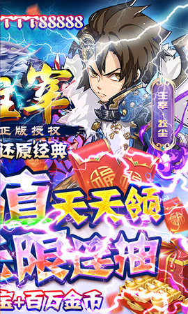 新大主宰送充抽神将版下载