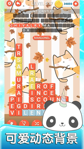 英语消消消下载