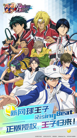 新网球王子RisingBeat中文版下载