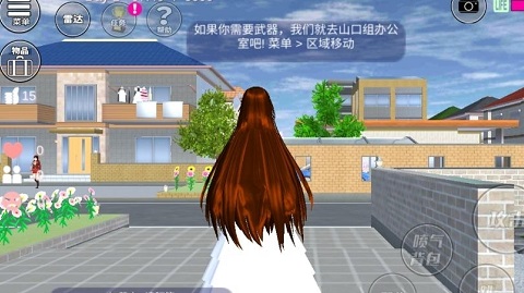 樱花校园模拟器第三版本