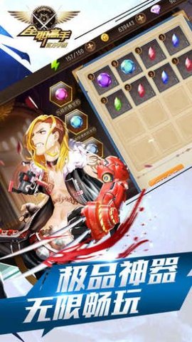 杨洋全职高手荣耀手游下载