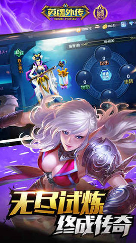 英魂外传九游版下载