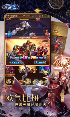 异度之门折扣版下载