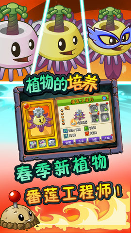 植物大战僵尸全明星三级进化破解版下载