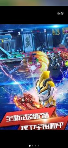 源计划奥特超人破解版内购免费下载