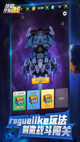 战机代号666红包版下载