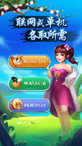 指尖五子棋下载