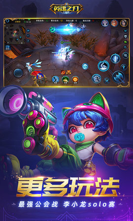 英魂之刃vivo账号登陆版下载