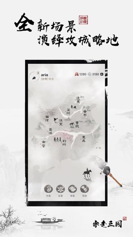 字走三国武将招募加强版下载