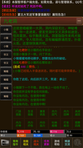 笑傲江湖魔改版下载