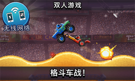 撞头赛车无限螺丝下载