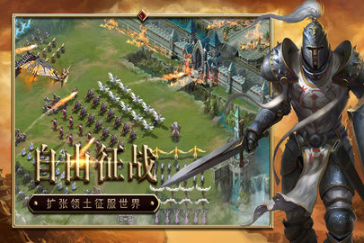 战火与荣耀H5版下载