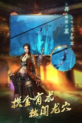 游龙传说无限古玉版下载