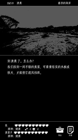 终结的世界与你和我手机版下载