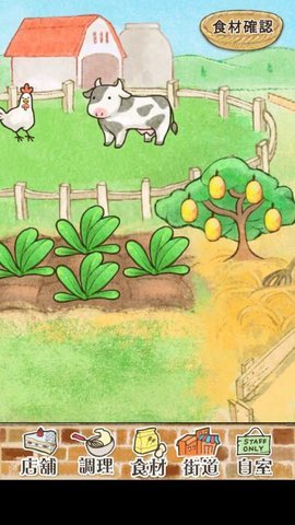 洋果子店ROSE2下载