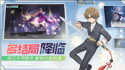 永远的7日之都下载