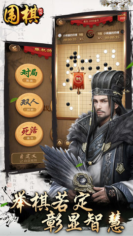 元游围棋旧版app