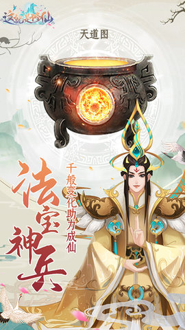 这就是修仙折扣端下载