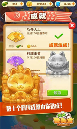 尤达寿司大厨中文版下载