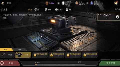 星舰指挥官全球版