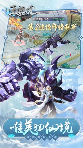 玉契OL果盘版下载