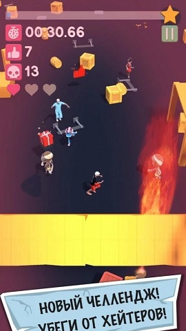 远离仇恨者下载