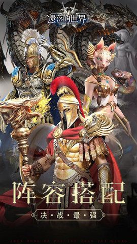 遗落的世界2下载