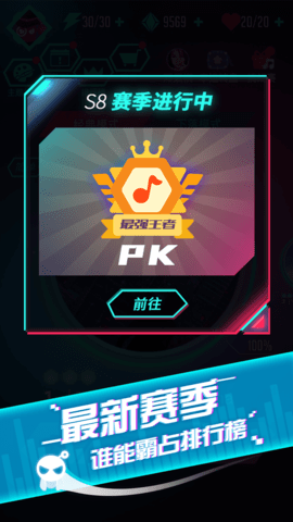 音跃球球最新版