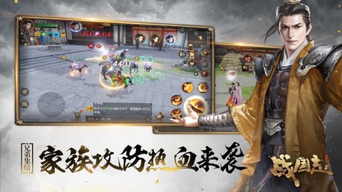 战国志网易版下载